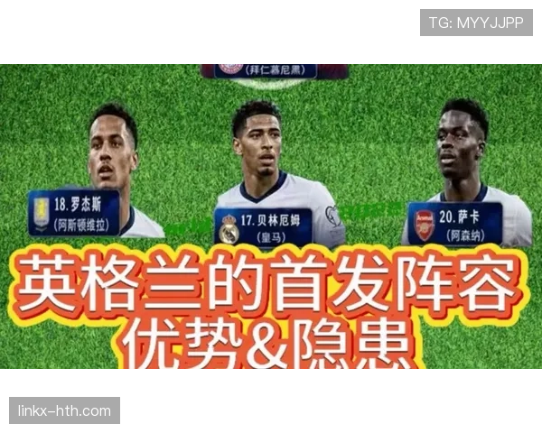 英格兰世界杯豪华阵容为何被看好